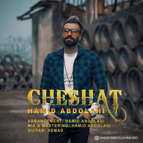 دانلود آهنگ چشات حمید عبدالهی